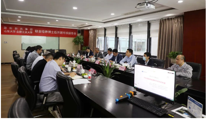 建新趙氏集團成功舉辦博士后開題報告會，展示科技創(chuàng)新成果