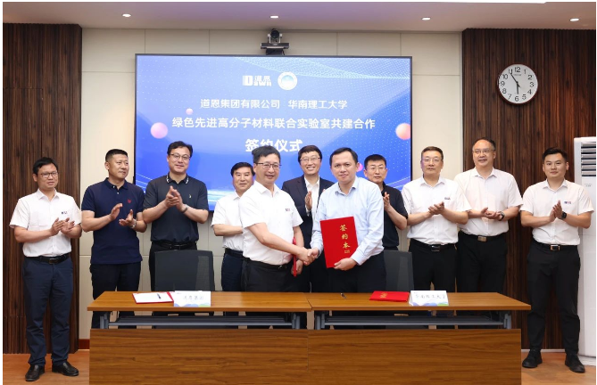 簽約儀式上，華南理工大學(xué)科學(xué)技術(shù)研究院常務(wù)副院長(zhǎng)林藝文、公共關(guān)系處處長(zhǎng)劉俊、材料科學(xué)與工程學(xué)院院長(zhǎng)郭寶春，北京化工大學(xué)材料科學(xué)與工程學(xué)院寧南英教授，以及大眾汽車集團(tuán)亞洲創(chuàng)新研究中心的卡普尼克·巴托什博士、道恩集團(tuán)常務(wù)副總裁肖輝等嘉賓共同見證了合作簽約。