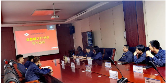 邯鄲黑貓順利通過森麒麟的審核，展現(xiàn)出優(yōu)質(zhì)管理水平