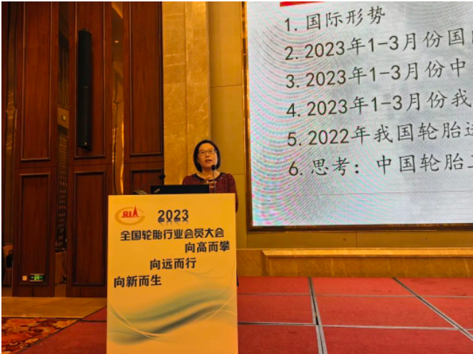 2023全國輪胎行業(yè)會員大會召開，探討行業(yè)發(fā)展方向