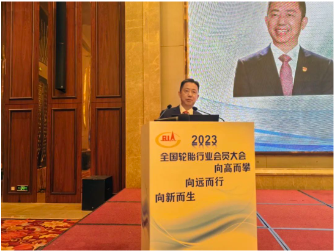 2023“向新而生、向遠而行、向高而攀”全國輪胎行業(yè)會員大會召開