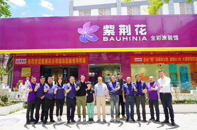 葉氏化工集團創(chuàng)始人葉志成一行親臨云南，深入調(diào)研紫荊花全彩涂裝館