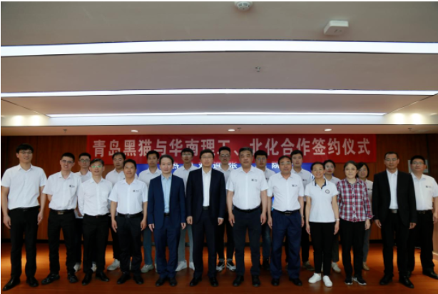 華南理工、北京化工大學(xué)與青島黑貓簽署產(chǎn)學(xué)研合作協(xié)議