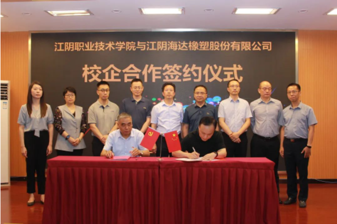 近日，江陰海達(dá)橡塑股份有限公司與江陰職業(yè)技術(shù)學(xué)院正式簽署了校企合作協(xié)議，標(biāo)志著雙方進(jìn)一步深化校企合作、推動產(chǎn)教融合的新篇章的開啟。