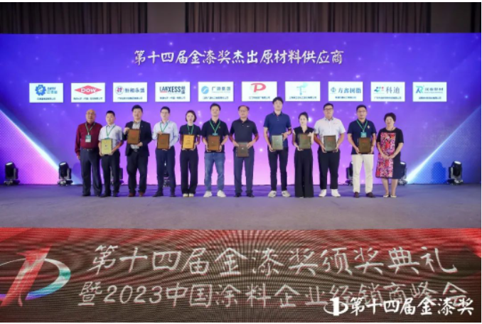 近日，在滁州舉行的2023中國涂料企業(yè)經(jīng)銷商峰會暨第十四屆金漆獎頒獎典禮上，巴德富集團(tuán)憑借卓越的綜合實力榮獲2023第十四屆金漆獎的"杰出原材料供應(yīng)商"稱號。這是巴德富集團(tuán)連續(xù)第四次榮獲金漆獎，為巴德富在涂料行業(yè)取得的卓越成就再次得到業(yè)界的高度肯定。