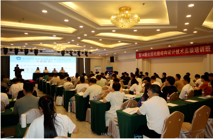 由全國橡膠工業(yè)信息中心、中國化工學會橡膠專業(yè)委員會和北京橡膠工業(yè)研究設計院有限公司(北橡院)的三刊編輯部共同舉辦的第14期全國輪胎結構設計技術高級培訓班于近日在北京圓滿結束。來自全國各大輪胎企業(yè)的90位學員參加了為期一周的培訓。