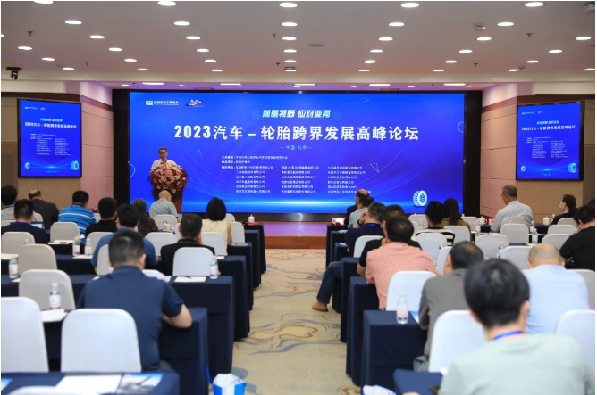 北京舉行了汽車-輪胎跨界發(fā)展高峰論壇，并同期舉行了2023年“輪胎之星”頒獎儀式。這是一場旨在探討汽車和輪胎行業(yè)的跨界合作與發(fā)展的盛會。在頒獎儀式上，多家輪胎及相關(guān)企業(yè)榮獲了各自的殊榮。