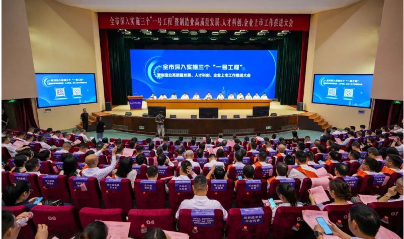近日，瑞安市隆重召開深入推進(jìn)三個(gè)“一號(hào)工程”暨制造業(yè)高質(zhì)量發(fā)展、人才科創(chuàng)、企業(yè)上市工作推進(jìn)大會(huì)。出席會(huì)議的領(lǐng)導(dǎo)包括瑞安市委書記李堅(jiān)、市委副書記兼市長(zhǎng)秦肖、人大常委會(huì)主任應(yīng)?？恕⒄f(xié)主席兼黨組書記施巨耀、市委常委兼副市長(zhǎng)林政洪等。