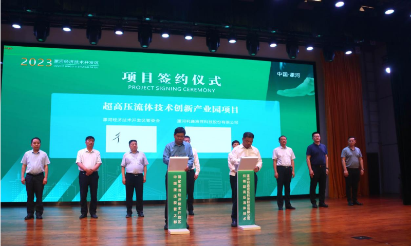 在利通科技董事長(zhǎng)趙洪亮、天津通潔創(chuàng)始人齊永健以及各界嘉賓和媒體的見(jiàn)證下，雙方代表分別簽署了合作協(xié)議。根據(jù)協(xié)議，雙方將充分發(fā)揮在超高壓領(lǐng)域的技術(shù)和資源優(yōu)勢(shì)，通過(guò)資源整合和技術(shù)創(chuàng)新，在超高壓應(yīng)用領(lǐng)域展開(kāi)深度合作。利潔將作為合作主體，在全國(guó)范圍內(nèi)開(kāi)展以超高壓水力盾構(gòu)專用車為基礎(chǔ)的市政管網(wǎng)打堵、破拆、疏通等超高壓領(lǐng)域應(yīng)用業(yè)務(wù)。