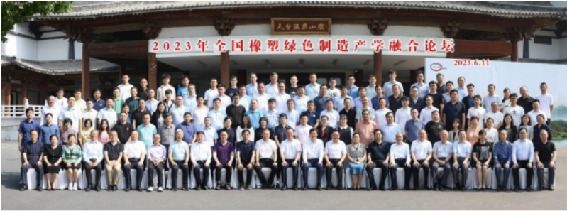 本次論壇以橡塑綠色制造、可持續(xù)發(fā)展的產(chǎn)學(xué)融合為主題，為行業(yè)內(nèi)專家學(xué)者提供了廣闊的交流平臺(tái)。通過專業(yè)討論和深入思考，與會(huì)代表共同探索了橡塑制造行業(yè)的未來發(fā)展方向，并為制造業(yè)的高質(zhì)量發(fā)展和可持續(xù)發(fā)展貢獻(xiàn)了智慧和力量。