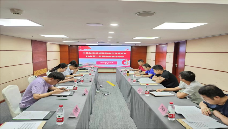 由中國(guó)橡膠工業(yè)協(xié)會(huì)橡膠測(cè)試專(zhuān)業(yè)委員會(huì)主辦的一場(chǎng)研討會(huì)于近日在北京成功召開(kāi)。此次會(huì)議旨在討論和審議四項(xiàng)團(tuán)體標(biāo)準(zhǔn)(送審討論稿)，包括《載重子午線(xiàn)輪胎胎圈耐久性能試驗(yàn)方法》、《汽車(chē)輪胎徑向剛性、扭轉(zhuǎn)剛性和包絡(luò)剛性試驗(yàn)方法》、《汽車(chē)輪胎高速均勻性試驗(yàn)方法》以及《轎車(chē)輪胎平點(diǎn)試驗(yàn)方法》。會(huì)議由橡膠測(cè)試專(zhuān)委會(huì)副秘書(shū)長(zhǎng)王衛(wèi)東主持。