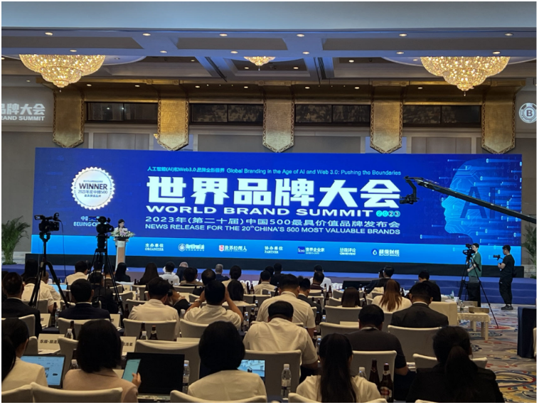 由世界品牌實驗室主辦的第二十屆“世界品牌大會”在北京隆重舉行。