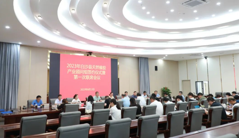 海南省白沙黎族自治縣政府和中國熱帶農業(yè)科學院橡膠研究所近日簽署了一項歷時三年的合作協(xié)議，旨在促進白沙天然橡膠產業(yè)的發(fā)展。雙方將通過建立產業(yè)顧問組等多種方式，致力于解決橡膠產業(yè)在技術服務、人才培育和成果轉化等方面所面臨的瓶頸問題，加強一二三產業(yè)融合發(fā)展，為鞏固脫貧攻堅成果和推進鄉(xiāng)村振興提供技術和智力支持。