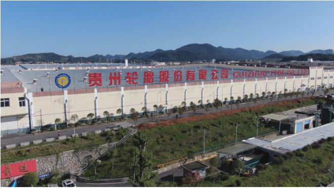 穩(wěn)定發(fā)展助推產(chǎn)能提升，貴州輪胎信用等級榮獲AA認(rèn)可