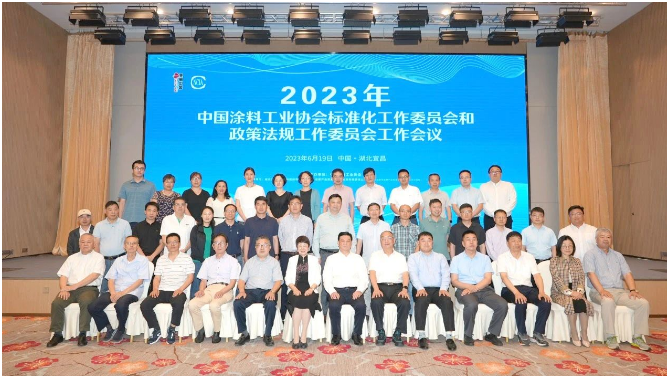 據(jù)了解，該會議為涂料行業(yè)的發(fā)展提供了重要的討論平臺和決策依據(jù)，有助于推動行業(yè)綠色低碳高質(zhì)量發(fā)展和規(guī)范化運營。