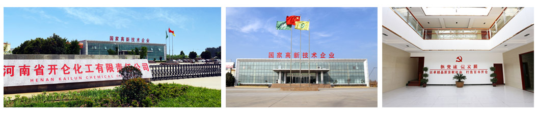據(jù)悉，不溶性硫黃產(chǎn)品系列是開侖化工的一項重要成果，共有五款產(chǎn)品獲得備案。這些產(chǎn)品采用了公司自主研發(fā)的一步法清潔生產(chǎn)工藝，生產(chǎn)過程中沒有廢水產(chǎn)生。該系列產(chǎn)品具有高含量、高熱穩(wěn)定性、高分散性和高細度等優(yōu)點。此前，這些產(chǎn)品在國際發(fā)明展覽會上斬獲了兩項金獎，展現(xiàn)出了其卓越的創(chuàng)新和競爭力。