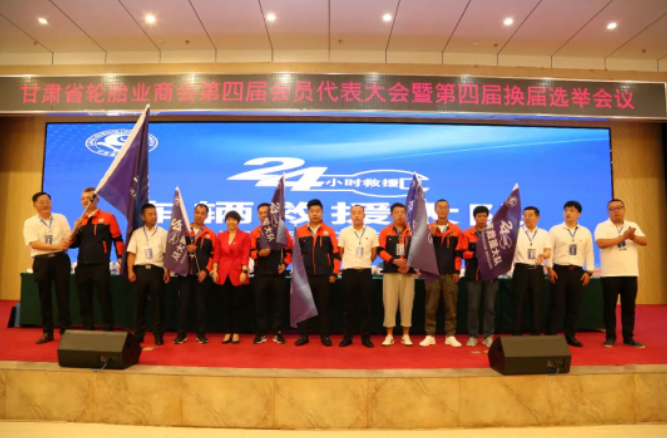 監(jiān)事長(zhǎng)龔大亮宣布了領(lǐng)導(dǎo)班子的選舉結(jié)果，龔大亮當(dāng)選為會(huì)長(zhǎng)，冉平當(dāng)選為監(jiān)事長(zhǎng)，柴世榮、孫立平、張彥學(xué)、張之雨、桑海超、黃強(qiáng)、劉堋、蘇青凌、牛剛、張懷春、王利民、寧小峰、侯建當(dāng)選為副會(huì)長(zhǎng)，魏永清當(dāng)選為副會(huì)長(zhǎng)兼秘書(shū)長(zhǎng)。