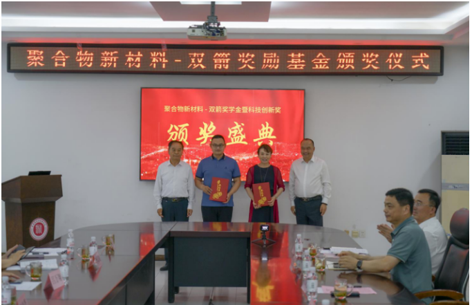 青島科技大學(xué)舉行雙箭獎勵基金頒獎儀式，展現(xiàn)產(chǎn)學(xué)研融合力量