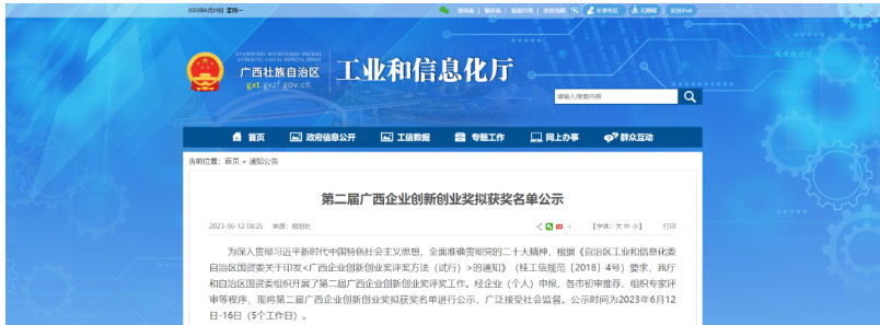 作為廣西第一家高端輪胎制造企業(yè)，廣西玲瓏目前擁有80項(xiàng)知識(shí)產(chǎn)權(quán)，其中包括3項(xiàng)發(fā)明專(zhuān)利、72項(xiàng)實(shí)用新型專(zhuān)利和5項(xiàng)軟件著作權(quán)。在廣西輪胎制造行業(yè)，廣西玲瓏憑借眾多知識(shí)產(chǎn)權(quán)的數(shù)量位居榜首。