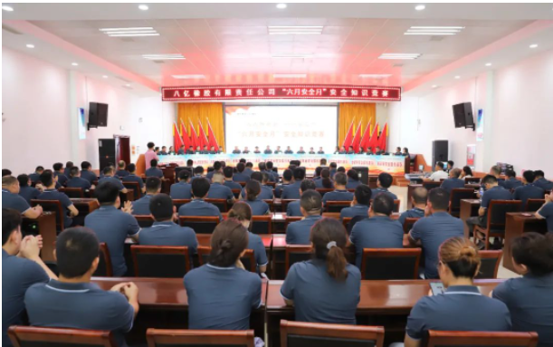 八億橡膠公司為進一步加強安全生產(chǎn)意識，營造濃厚的安全文化氛圍，于近日舉行了以“人人講安全，個個會應(yīng)急”為主題的安全知識競賽活動。此次活動吸引了來自公司基層黨支部的27名參賽選手，他們分成了9支隊伍進行激烈角逐。董事長、總經(jīng)理宋二華以及副總經(jīng)理徐云杰等公司高層領(lǐng)導(dǎo)和100余名職工代表也積極參與了此次活動。