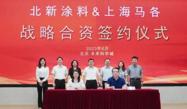 北新建材與上海馬各企業(yè)合資，共建粉末涂料業(yè)務(wù)
