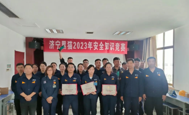 寧黑貓舉辦了一場激動人心的2023年安全生產(chǎn)知識競賽。這場競賽的目的是激發(fā)員工對安全生產(chǎn)知識的學(xué)習(xí)熱情，使他們了解安全生產(chǎn)法律法規(guī)，熟練掌握安全生產(chǎn)技能，以促進公司安全生產(chǎn)形勢持續(xù)穩(wěn)中向好發(fā)展，并營造“人人講安全、個個會應(yīng)急”的安全生產(chǎn)氛圍。