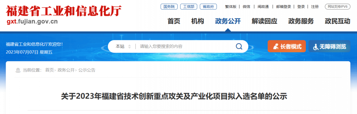 福建省工業(yè)和信息化廳最近公示了2023年福建省技術創(chuàng)新重點攻關及產(chǎn)業(yè)化項目名單。海安橡膠集團股份公司的“57英寸巨型工程機械子午線輪胎高強度胎圈結(jié)構的研發(fā)及產(chǎn)業(yè)化項目”出現(xiàn)在名單中。