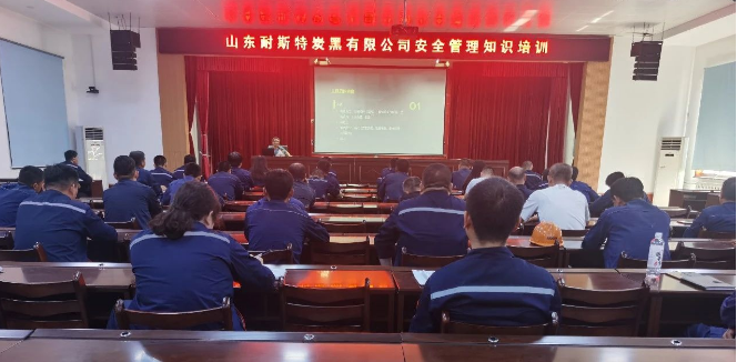 強(qiáng)化安全意識，耐斯特炭黑公司組織安全管理知識培訓(xùn)