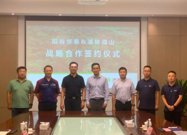 山東陽谷華泰化工股份有限公司和浦林成山控股有限公司在榮成正式簽署了一項重要的戰(zhàn)略合作協(xié)議。簽約儀式上，浦林成山常務(wù)副總裁姜錫洲、采購中心總監(jiān)尹能波，以及陽谷華泰董事長兼總經(jīng)理王文博、副總經(jīng)理馬德龍等領(lǐng)導(dǎo)出席了此次活動。