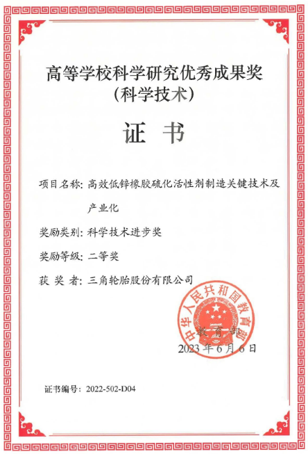 三角輪胎榮獲多項(xiàng)殊榮，卓越實(shí)力再獲認(rèn)可