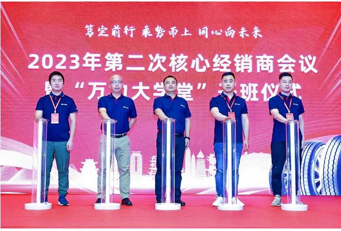 萬(wàn)力輪胎