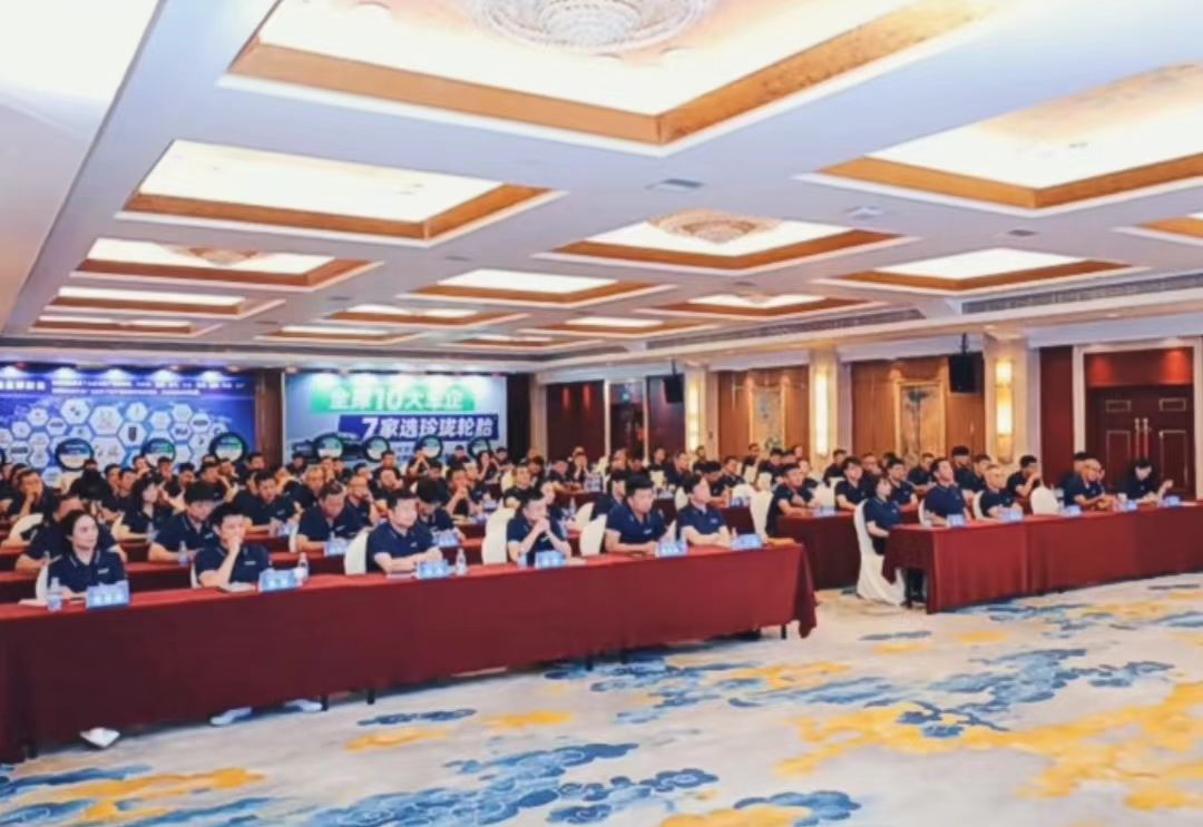 玲瓏2023乘用車輪胎經(jīng)銷商年中會議在廣州召開