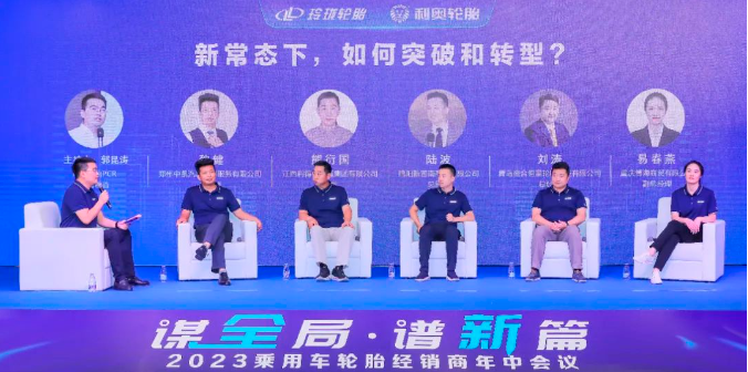 會上，玲瓏特邀請了五位優(yōu)秀經(jīng)銷商上臺分享他們在行業(yè)中的成功經(jīng)驗，通過經(jīng)驗交流和思維碰撞，為在座的經(jīng)銷商提供更多啟發(fā)和收獲。  新的征程上，玲瓏表示將與經(jīng)銷商攜手迎接挑戰(zhàn)，以變革和創(chuàng)新為發(fā)展動力，提升品牌影響力，加快產(chǎn)品結構升級，提高渠道多樣性，加強團隊專業(yè)性，為用戶提供一流的產(chǎn)品和服務體驗，不斷創(chuàng)造新的輝煌。