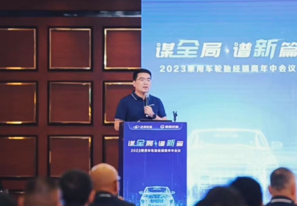 在會上，玲瓏乘用車輪胎銷售總監(jiān)郭昆濤介紹了上半年的市場業(yè)績和下半年的工作重點。上半年，受益于經(jīng)濟活動的持續(xù)恢復，玲瓏積極開拓市場，產(chǎn)品銷量大幅增長，乘用車輪胎銷量同比增長28.11%。下半年，公司將加速新老產(chǎn)品迭代，全面推廣第六代產(chǎn)品，擴展新能源創(chuàng)新類產(chǎn)品覆蓋，提供定制化產(chǎn)品和服務保障，同時加強渠道建設和市場管理，與合作伙伴共同開拓新市場。