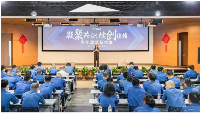 在會(huì)議的結(jié)束，雙箭股份全體員工被鼓勵(lì)以此次會(huì)議為契機(jī)，凝聚共識(shí)，緊密錨定年度目標(biāo)和公司戰(zhàn)略發(fā)展航向，鼓足干勁，續(xù)創(chuàng)佳績(jī)。要以更加激昂的斗志、飽滿的熱情和積極的態(tài)度扎實(shí)推進(jìn)各項(xiàng)工作，向全年高水平業(yè)績(jī)目標(biāo)全力沖刺，攜手推動(dòng)雙箭股份邁向輝煌發(fā)展新篇章。