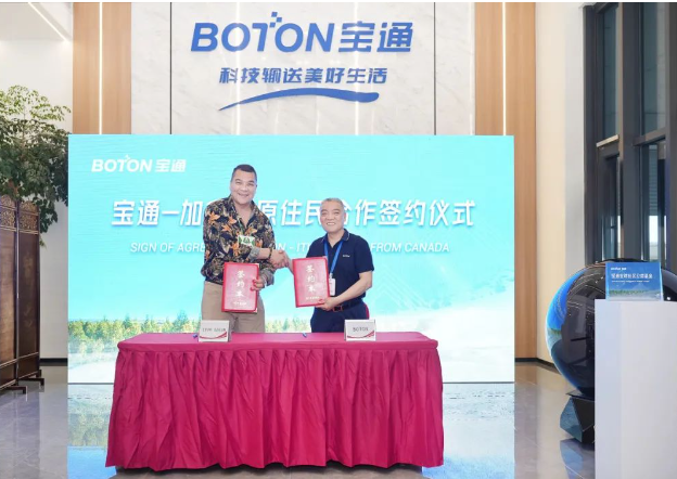 無錫寶通科技與加拿大原住民簽署重要合作協(xié)議，