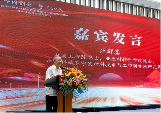 該中心得到了業(yè)內(nèi)專家的高度期望。中國工程院院士、亞太材料科學(xué)院院士、中國科學(xué)院寧波材料技術(shù)與工程研究所研究員薛群基對(duì)恒輝安防寄予更高創(chuàng)造力、產(chǎn)值、國際地位和發(fā)展的厚望。同時(shí)，中國橡膠工業(yè)協(xié)會(huì)副會(huì)長(zhǎng)兼秘書長(zhǎng)雷昌純表示，生物基可降解聚酯橡膠在鞋材、輪胎、安全防護(hù)等領(lǐng)域具有良好的應(yīng)用前景，技術(shù)處于國際領(lǐng)先水平，此次與恒輝安防的簽約合作標(biāo)志著安防產(chǎn)業(yè)戰(zhàn)略布局邁上新臺(tái)階。
