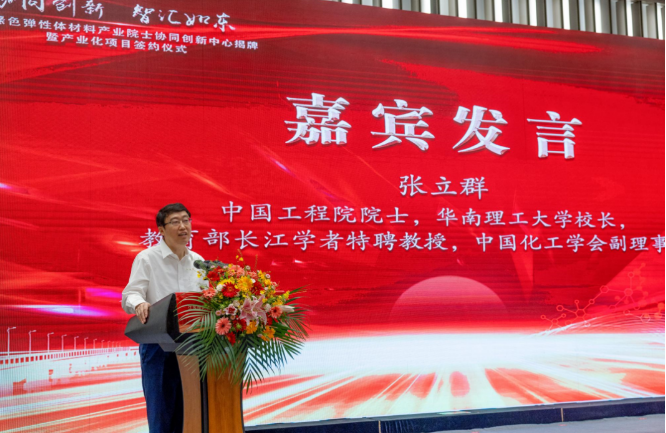 該項(xiàng)目得到了多方力量的大力支持。作為橡膠行業(yè)的領(lǐng)軍人物，華南理工大學(xué)校長、中國工程院院士張立群表示，“我們應(yīng)該有中國人自己創(chuàng)造出來的橡膠材料，并且用得上，能對人類社會發(fā)展作出貢獻(xiàn)”