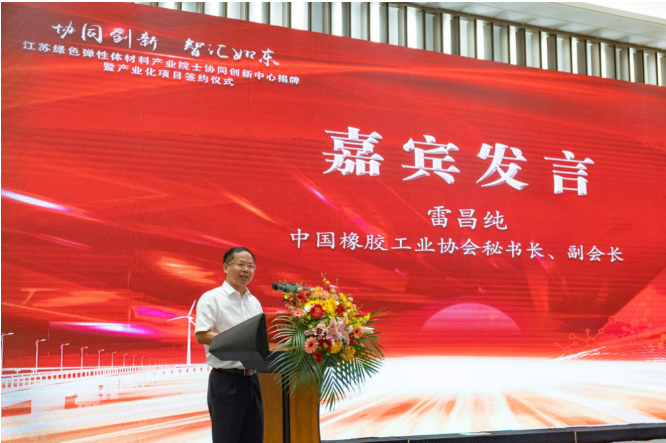 與此同時(shí)，中國橡膠工業(yè)協(xié)會副會長兼秘書長雷昌純稱，以張立群院士為首一大批科研工作者，在橡膠新材料研發(fā)領(lǐng)域不斷發(fā)力，為我國橡膠戰(zhàn)略資源的安全供應(yīng)和綠色發(fā)展作出了巨大貢獻(xiàn)。
