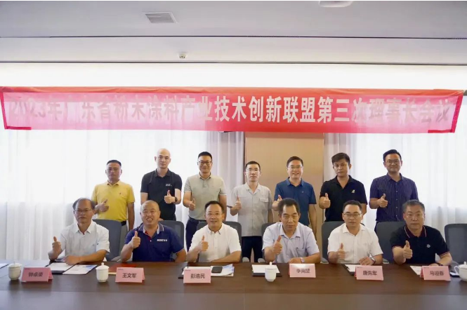 廣東省粉末涂料產(chǎn)業(yè)技術(shù)創(chuàng)新聯(lián)盟召開第三次理事長會(huì)議