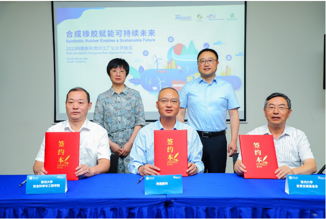 阿朗新科與常州大學(xué)安全科學(xué)與工程學(xué)院舉辦了校企合作簽約儀式，