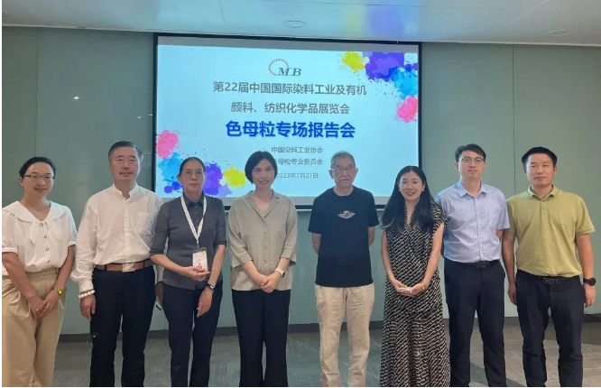 據(jù)了解，報(bào)告會為色母粒行業(yè)的專業(yè)人士提供了一個(gè)難得的交流與學(xué)習(xí)平臺。眾多企業(yè)代表紛紛展示了自家公司在色母粒領(lǐng)域的創(chuàng)新成果和優(yōu)秀產(chǎn)品，展現(xiàn)了中國色母粒產(chǎn)業(yè)的繁榮和活力。展會期間，業(yè)內(nèi)人士和采購商絡(luò)繹不絕前來參觀洽談業(yè)務(wù)，參會代表們通過交流結(jié)識新的朋友，了解最新知識和技術(shù)，為未來的合作交流搭建了堅(jiān)實(shí)基礎(chǔ)。