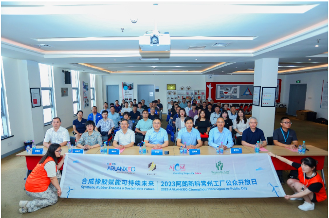 阿朗新科常州舉辦2023公眾開放日，探討合成橡膠可持續(xù)發(fā)展之路