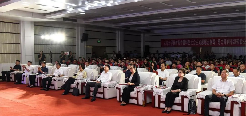 山東豐源輪胎公司舉辦了一場(chǎng)盛大的文藝匯演活動(dòng)，慶祝該公司重組投產(chǎn)十周年。中國(guó)橡膠工業(yè)協(xié)會(huì)會(huì)長(zhǎng)徐文英、嶧城區(qū)委副書(shū)記、區(qū)長(zhǎng)姜妍，以及棗礦集團(tuán)黨委書(shū)記、董事長(zhǎng)侯宇剛等領(lǐng)導(dǎo)與豐源輪胎公司的干部職工一同觀看了文藝演出。