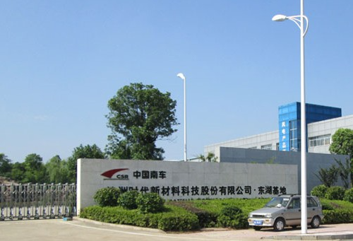 中車時代新材的成功，充分體現(xiàn)了湖南省原材料工業(yè)的不斷創(chuàng)新和發(fā)展勢頭。其卓越的科技研發(fā)能力和品牌管理經(jīng)驗，將為湖南省乃至全國的原材料工業(yè)注入新的活力和動力。