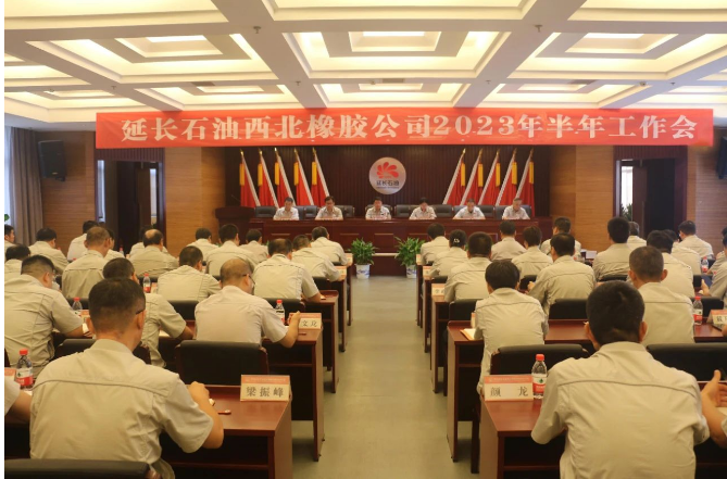 陜西延長(zhǎng)石油西北橡膠有限公司召開2023年半年工作會(huì)議。會(huì)上，公司總經(jīng)理兼黨委副書記張航偉以《聚焦目標(biāo)抓落實(shí)，提質(zhì)增效再發(fā)力，全力以赴完成全年各項(xiàng)目標(biāo)任務(wù)》為題作了重要講話，回顧總結(jié)了上半年的工作成績(jī)，并分析研判了當(dāng)前形勢(shì)。據(jù)了解，會(huì)議吸引了公司領(lǐng)導(dǎo)班子成員、各單位各部門負(fù)責(zé)人150余人參加。