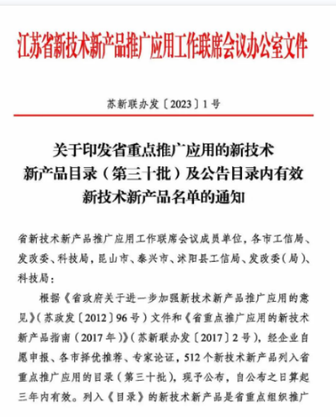 中煤電纜自主研發(fā)的兩款電纜產(chǎn)品成功入選。這次入選對于中煤電纜來說，意義重大，不僅是對其產(chǎn)品研發(fā)的肯定，更是其堅持“專精特新”和“差異化”發(fā)展之路的成功范例。