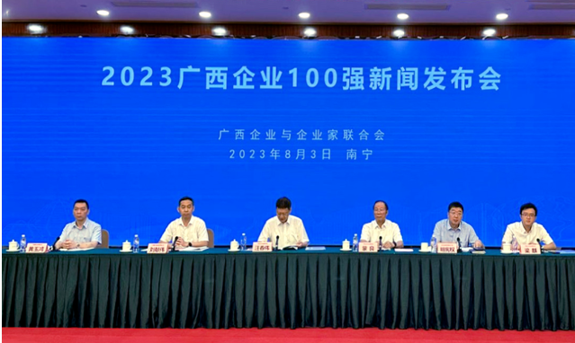 2023廣西企業(yè)100強新聞發(fā)布會在南寧荔園山莊國際會議中心盛大開幕?？v覽線纜集團憑借著良好的經(jīng)營業(yè)績和卓越的質(zhì)量管控體系，再次登上《2023廣西制造業(yè)企業(yè)100強》榜單，這已是他們連續(xù)多屆蟬聯(lián)此榮譽。