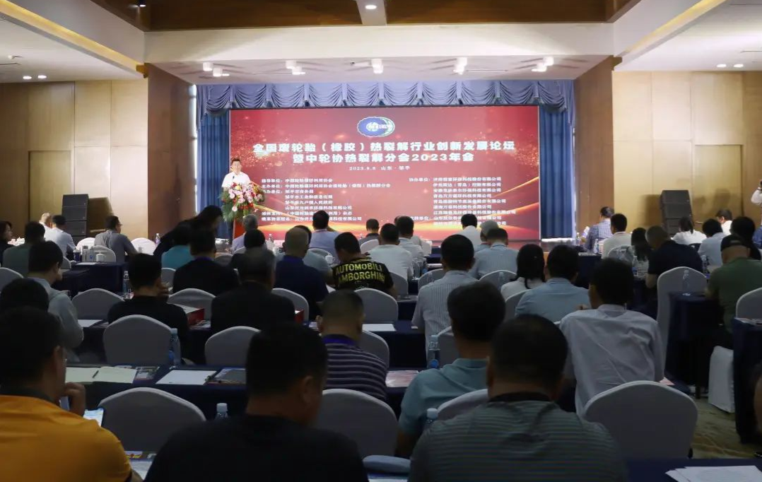 日前，全國廢輪胎(橡膠)熱裂解行業(yè)創(chuàng)新發(fā)展論壇暨中輪協(xié)熱裂解分會(huì)2023年會(huì)在鄒平市召開。此次會(huì)議聚集了來自全國各地的行業(yè)代表，共同探討廢輪胎熱裂解領(lǐng)域的最新動(dòng)態(tài)。