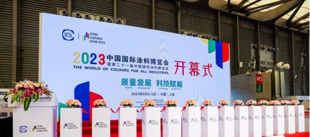 由中國涂料工業(yè)協(xié)會主辦的2023中國國際涂料博覽會(CHINA COATINGS SHOW 2023)圓滿收官，為期三天的展會于上海新國際博覽中心舉行。近600家涂料及涂裝領域的知名品牌匯聚一堂，共同展示了涂料全產(chǎn)業(yè)鏈的最新成果。